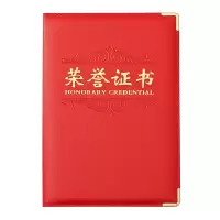 晨光 办公会议颁奖尊爵PU荣誉证书8K ASC99311 单本装含芯 255mm*177mm 一本装