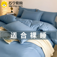 卡洛儿杜香水洗棉磨毛四件套非全棉纯棉床单被套被罩学生宿舍床上三件套