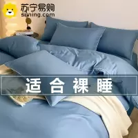 卡洛儿杜香水洗棉磨毛四件套非全棉纯棉床单被套被罩学生宿舍床上三件套