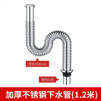 家韵 洗脸盆排水管洗手盆脸盆下水器配件排水管耐高温 304不锈钢下水管120CM