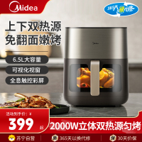 美的(Midea) 炎烤空气炸锅可视窗口不用翻面电炸锅 家用大容量低脂轻油煎炸大功率炸烤箱一体机多功能不沾易清洁