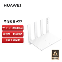 华为(HUAWEI) 路由器AX3千兆WIFI6+家用无线mesh凌霄双核穿墙王信号放大器5G双频 白色 单位:个