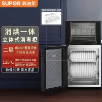苏泊尔(SUPOR) 消毒柜家用小型立式 不锈钢消毒碗柜 高温餐具茶杯碗筷消毒厨房柜80L RLP80G-L05