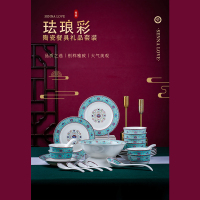 万景珐琅彩陶瓷餐具18头礼品套装