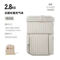 牧高笛充气床户外露营气垫床加厚双人车载PVC充气床NX22663015帆木色MISC