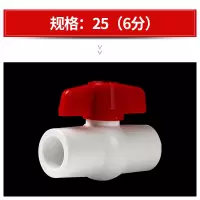 联塑 水管配件球阀口径25mm 1个