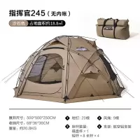 牧高笛(MOBIGARDEN)帐篷户外露营大空间穹顶城堡带雪裙自立半球形帐篷指挥官系列NX22661010沙石色