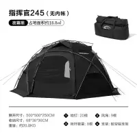 牧高笛(MOBIGARDEN)帐篷户外露营大空间穹顶城堡带雪裙自立半球形帐篷指挥官黑化系列NX22661010