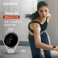 佳明(GARMIN)Venu 2S 迷雾灰光学心率脉搏血氧支付健康监测跑步触屏智能手表