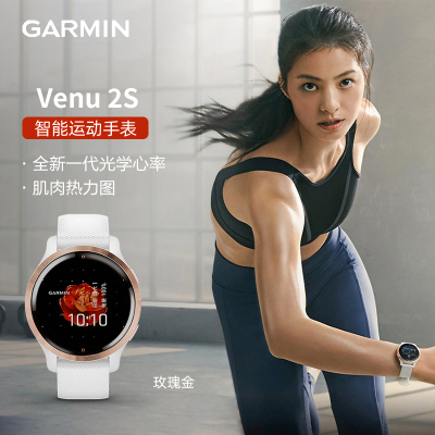 佳明(GARMIN)Venu 2S 玫瑰金光学心率脉搏血氧支付健康监测跑步触屏智能手表