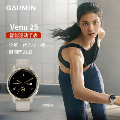 佳明(GARMIN)Venu 2S 香槟金光学心率脉搏血氧支付健康监测跑步触屏智能手表