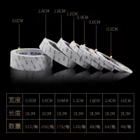 瑞元增永大18mm*20码18.3米方便贴水胶 88卷/箱
