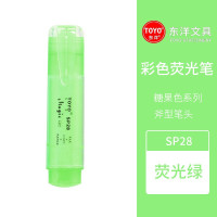 东洋 SP28绿色 荧光笔 10支/盒(SL)单位:盒