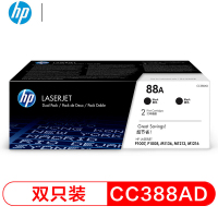惠普(hp) CC388AD原装黑色硒鼓 适用hp 1106/1108/M1213/1216/1136/M202