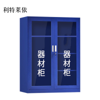 利特莱依1.6m文件柜门卫室保安柜 [单柜 不含器材]