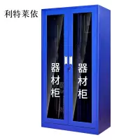 利特莱依1.8m文件柜门卫室保安柜含器材