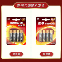 南孚(NANFU)-5号碱性电池 聚能环3代 4粒/卡