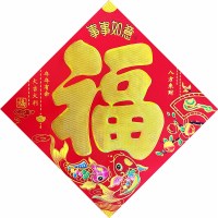 新年对联兔年春节2023烫金福字门贴春节批福字贴加厚墙贴纸福字开门红