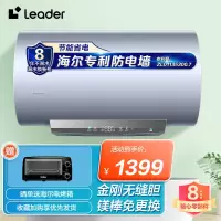 海尔统帅电热水器60升家用一级能效3300W变频手机智能控制WIFI储水式速热卫生间洗澡LES60H-PB3(2)U1