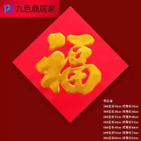 兔年福字门贴 2023大门福字斗贴纸春节过年装饰墙贴装饰品 年金