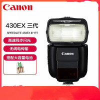 佳能(Canon)430EX III-RT闪光灯