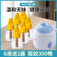 [[约300晚]6液送豪华版收线式加热器]电蚊香液家用电蚊香蚊香液加热器婴儿驱蚊液补充装电热蚊香液A1918苏宁极物