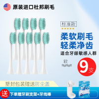 适配飞利浦电动牙刷头替换通用HX6730/3216/3226/93系列