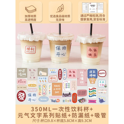 网红咖啡杯子奶茶店专用一次性商用带盖冷饮胖胖嘟嘟塑料饮料杯瓶 350ml+管+纸40套+元气贴72枚