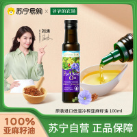 爷爷的农场亚麻籽油100ml