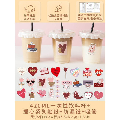 网红咖啡杯子奶茶店专用一次性商用带盖冷饮胖胖嘟嘟塑料饮料杯瓶 420ml+管+纸100套+爱心贴200枚 商用