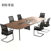 利特莱依会议桌工作桌培训桌小型洽谈桌椅组合长2.4米桌+8把椅[工厂现做 7天内发货]