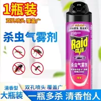 雷达杀 虫气雾剂 600ml 1瓶