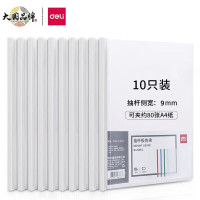 得力5854抽杆夹(混)10只/包装