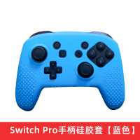 鑫喆任天堂switchpro手柄保护套nspro手柄套pro保护壳柔软硅胶摇杆帽switch收纳包保护盒ns游戏周边配件