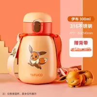 宝可梦联名保温杯 伊布红