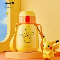 宝可梦联名保温杯 皮神黄