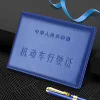 工霸 行驶证套 蓝色 1个(100个起订)