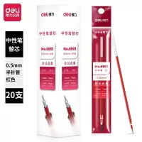 得力(deli) 笔芯签字笔芯 黑水笔芯 学生考试专用中性笔替芯 办公用品笔芯 半针管 60支 0.5mm 红色6901