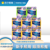 丹碧丝tampax卫生棉条74支普通大流量组合装进口隐形便携短导管内置卫生巾月经棉条