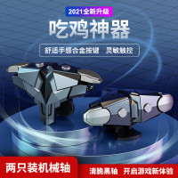 ESCASE 吃鸡神器自动压枪连发辅助手机手游四指外挂物理变频按键外设一键连点器苹果安卓手机通用ES-G10S