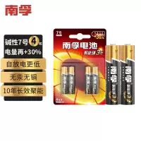 南孚(NANFU) 7号电池 4粒 七号碱性聚能环3代 适用耳温枪/血糖仪/无线鼠标/遥控器/血压计/挂钟/血氧仪等