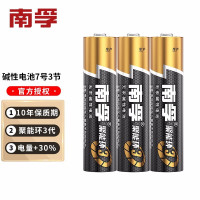 南孚(NANFU) 5号7号电池 1.5V 7号碱性电池3节 *1