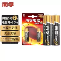 南孚(NANFU) 5号电池 2粒 五号碱性聚能环3代 适用耳温枪/血糖仪/无线鼠标/遥控器/血压计/挂钟/血氧仪等