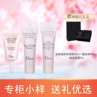 [国内专柜版]Dior迪奥肌活眼部精华2ML+蕴能精华3ml+紧致焕妍乳霜3ml送蝴蝶结礼盒