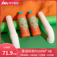 [3瓶装]管道疏通剂强力溶解下水道马桶厕所地漏堵塞除臭神器C1918苏宁极物