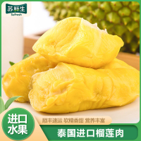 [苏鲜生推荐]顺丰速运 泰国金枕头榴莲肉 1盒 400g 冷冻果肉新鲜冰冻带核速冻进口水果树熟