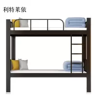 利特莱依铁床上下床钢木床宿舍床黑色高1800长2000宽1000