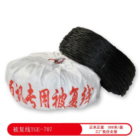 鸣德 被复线 包钢被复线广播线 TGE-707 500米