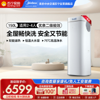 美的(Midea)空气能热水器WIFI智控智能家电70°高温150升一体机家用二级能效RSJ-18/150RDN3-E2