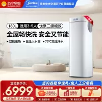 美的(Midea)空气能热水器WIFI智控智能家电70°高温180升一体机家用二级能效RSJ-18/180RDN3-E2